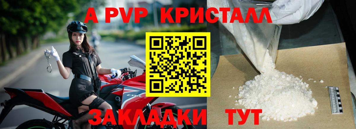 APVP мука Лесосибирск