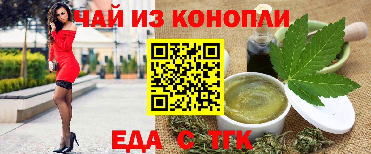 Cannafood марихуана  Вход с VPN  Лесосибирск 