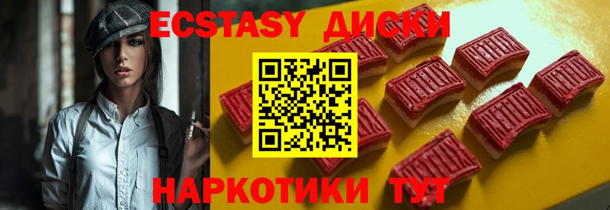 Экстази XTC  Вход с VPN  Ecstasy  Лесосибирск  Ecstasy louis Vuitton 