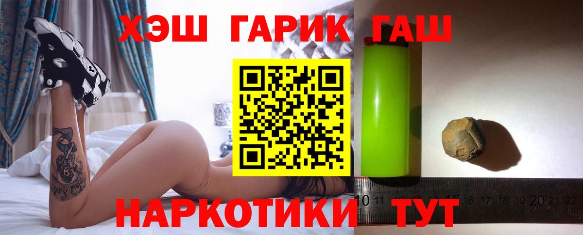 ГАШИШ Ice-O-Lator Лесосибирск