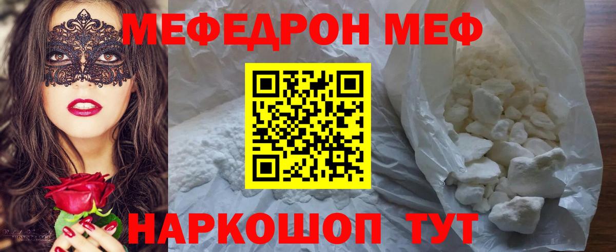 МЯУ-МЯУ 4 MMC  цены наркотик  Вход с VPN  omg вход  МЕФ  Лесосибирск  МЕФ мука  Меф 