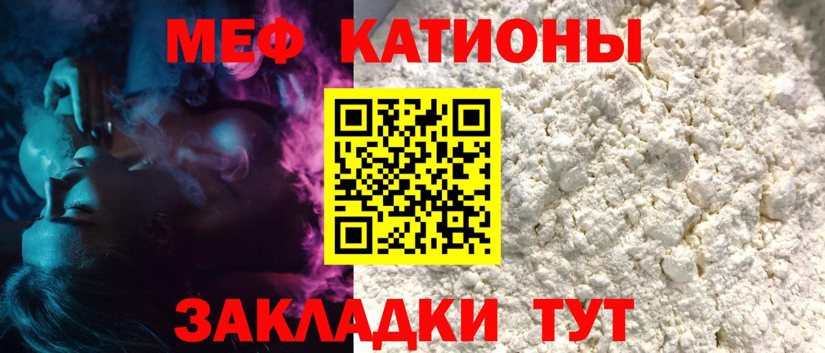 Меф мяу мяу мука Лесосибирск