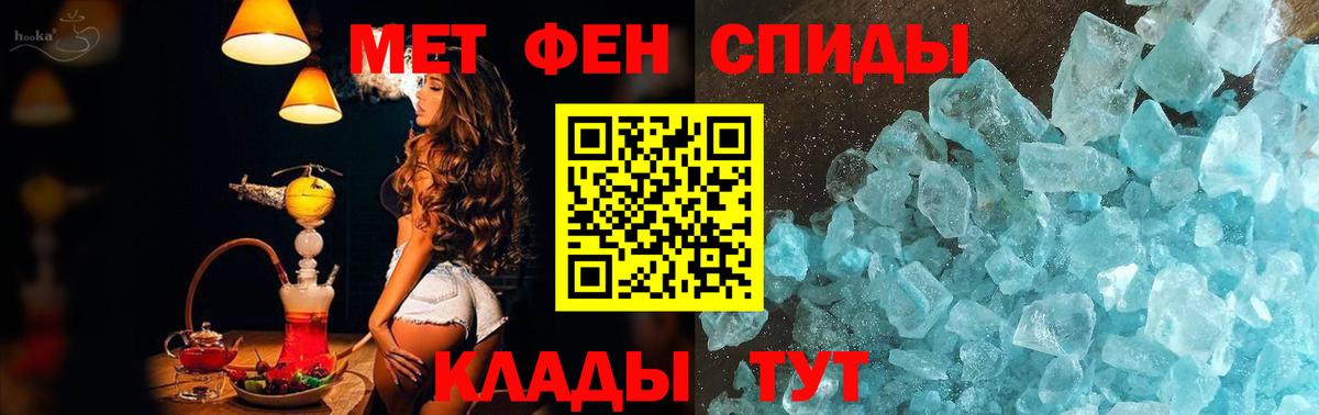 МЕТАМФЕТАМИН пудра Лесосибирск