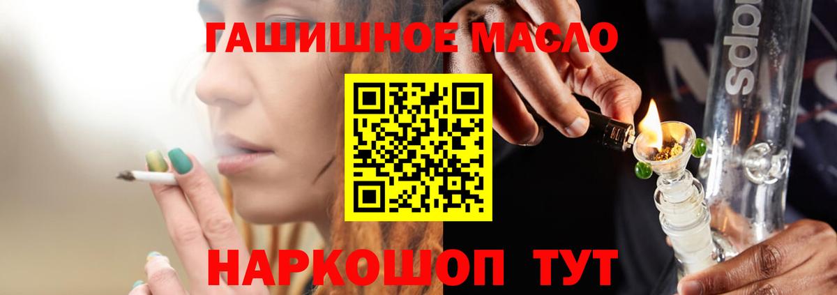 Дистиллят ТГК жижа  Вход с VPN  продажа наркотиков  Лесосибирск 