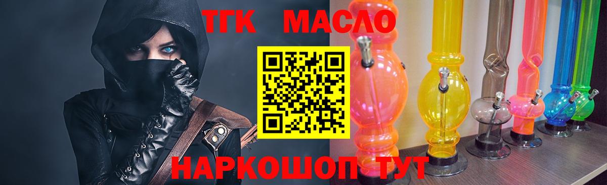 Дистиллят ТГК Wax Лесосибирск