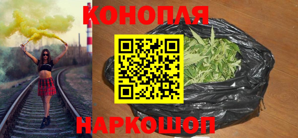Лесосибирск  Бошки Шишки планчик  Канабис White Widow  Вход с VPN  Конопля Amnesia 